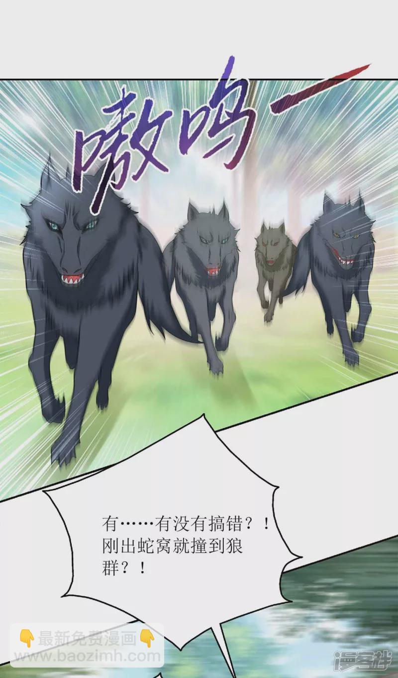 第207话 可怜的救援队9