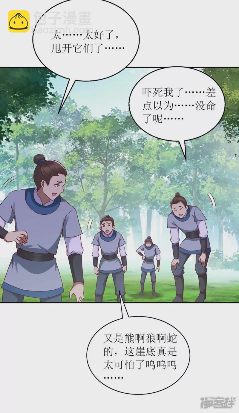 第208话 获救2