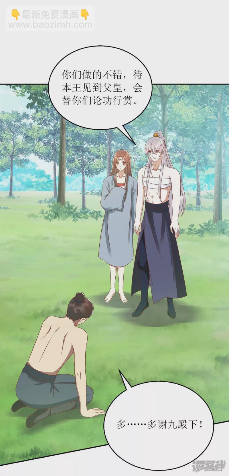 第208话 获救20
