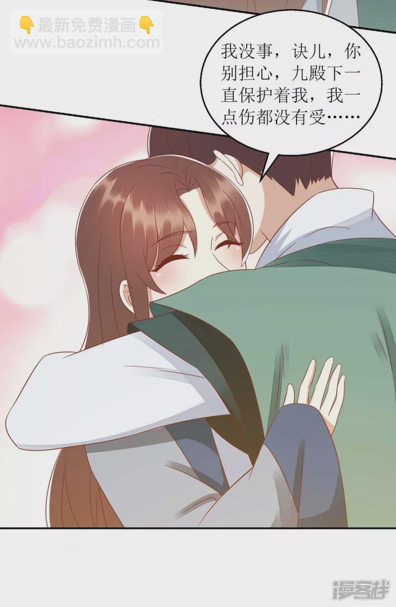 第208话 获救28