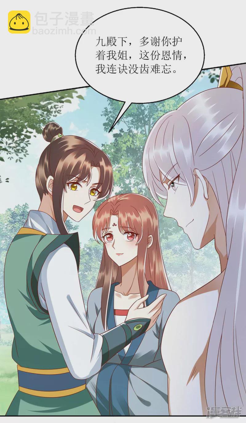 第209话 连诀的心事1