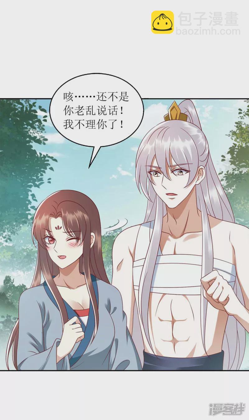 第209话 连诀的心事10