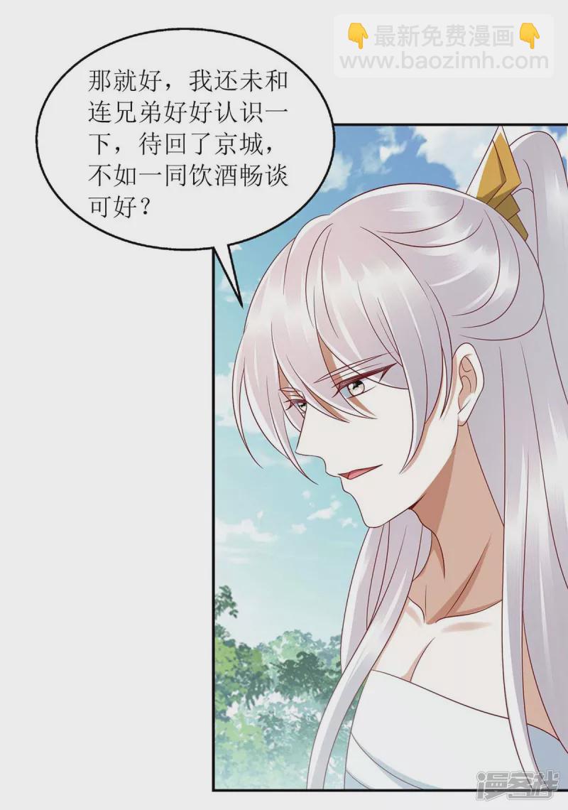 第209话 连诀的心事14