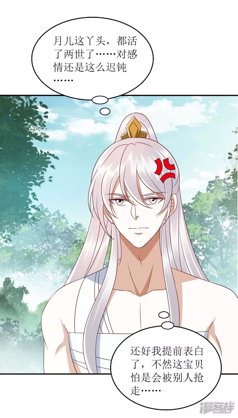 第209话 连诀的心事16
