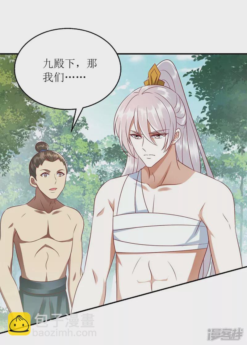 第209话 连诀的心事17