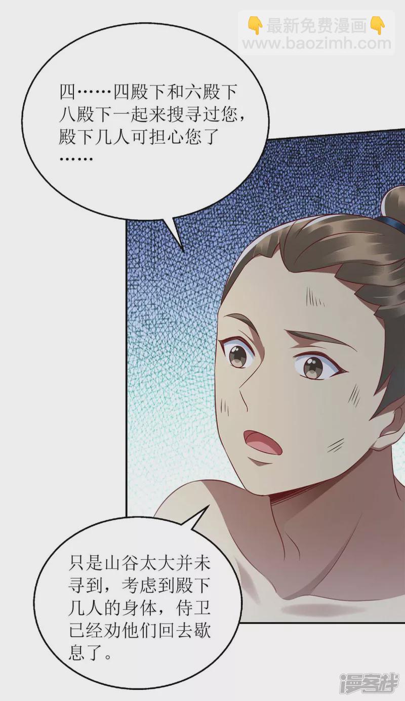 第209话 连诀的心事19