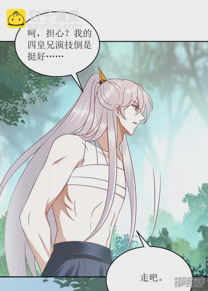 第209话 连诀的心事20