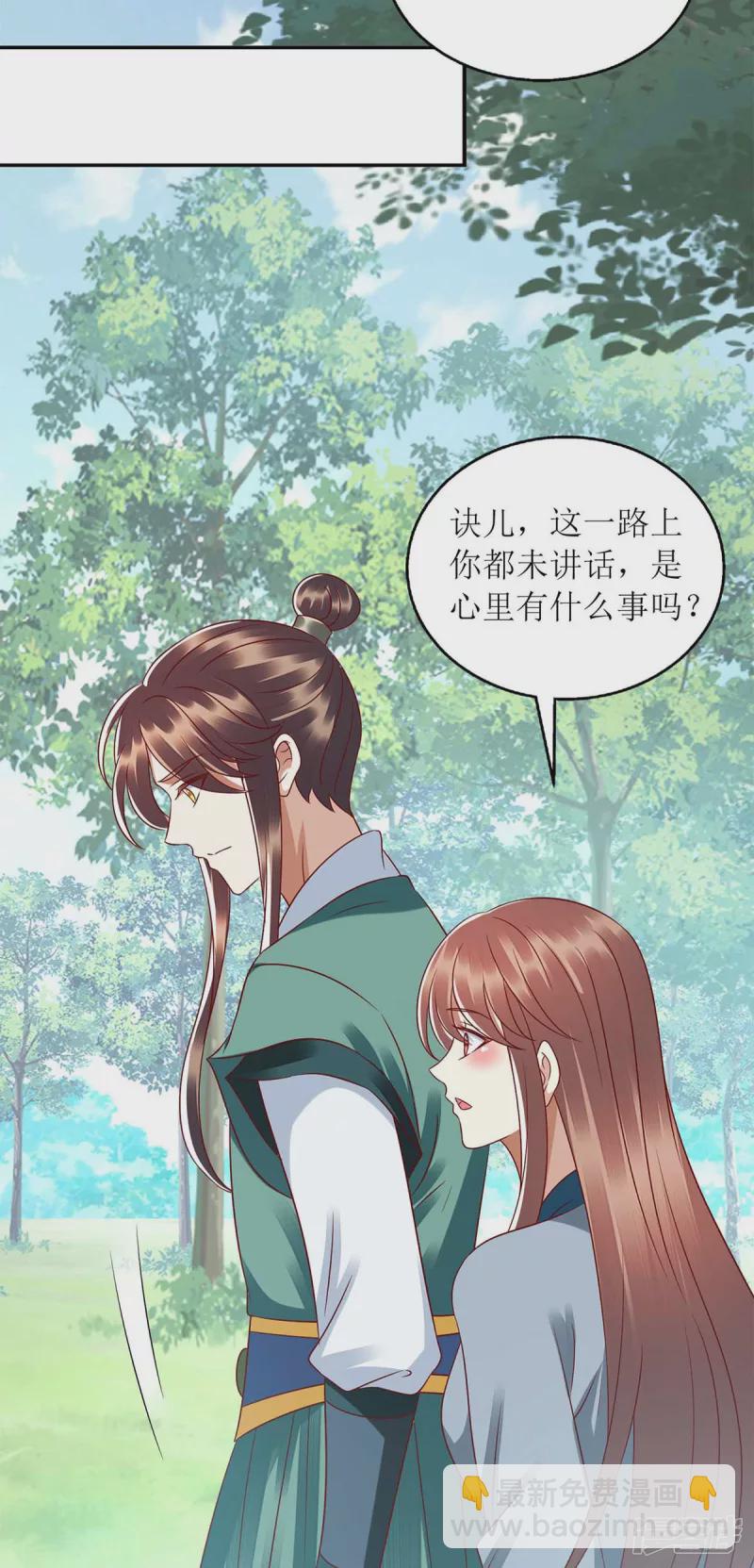 第209话 连诀的心事21