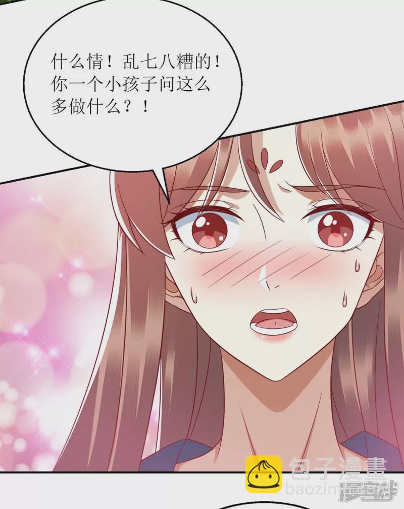 第209话 连诀的心事27