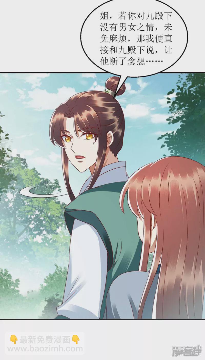 第209话 连诀的心事28