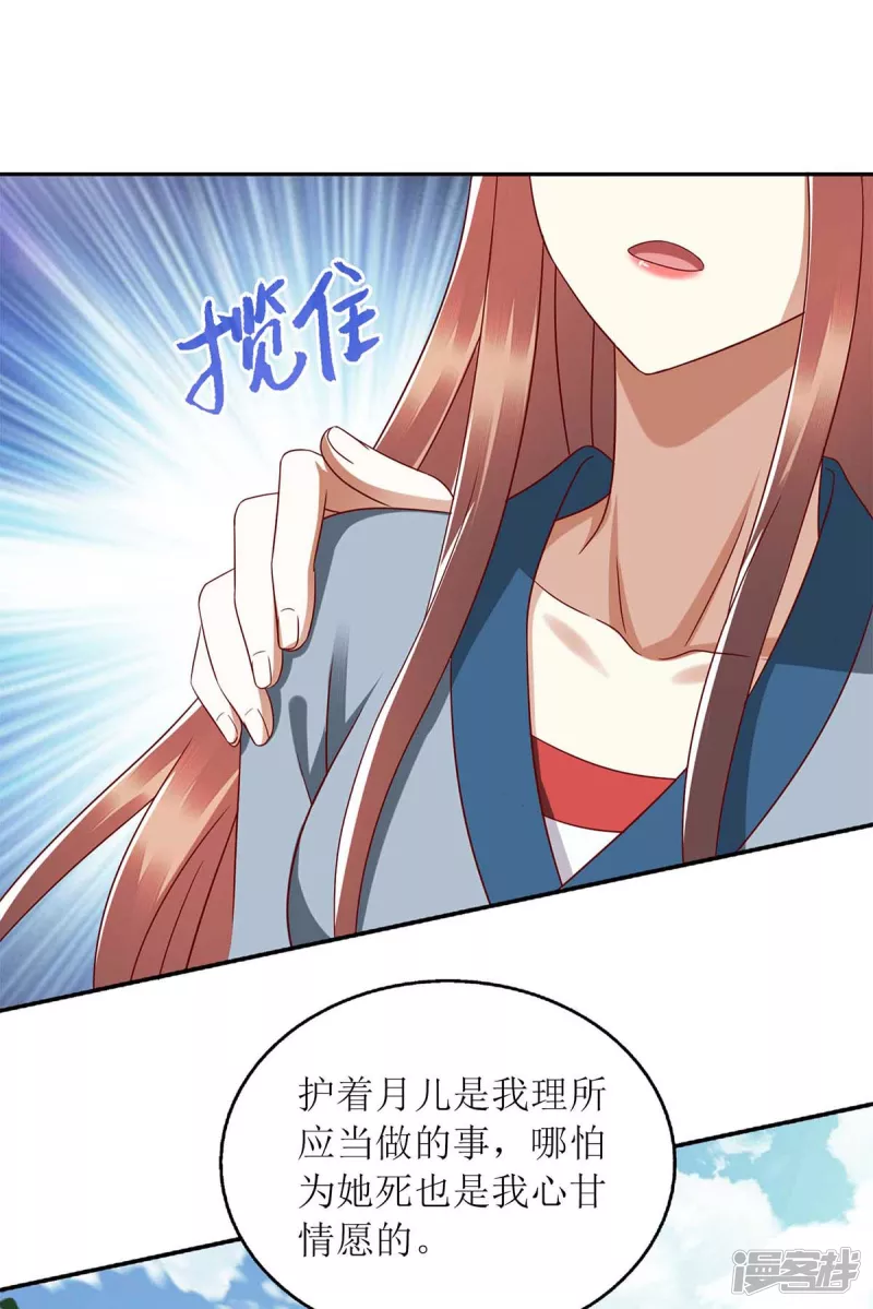 第209话 连诀的心事3