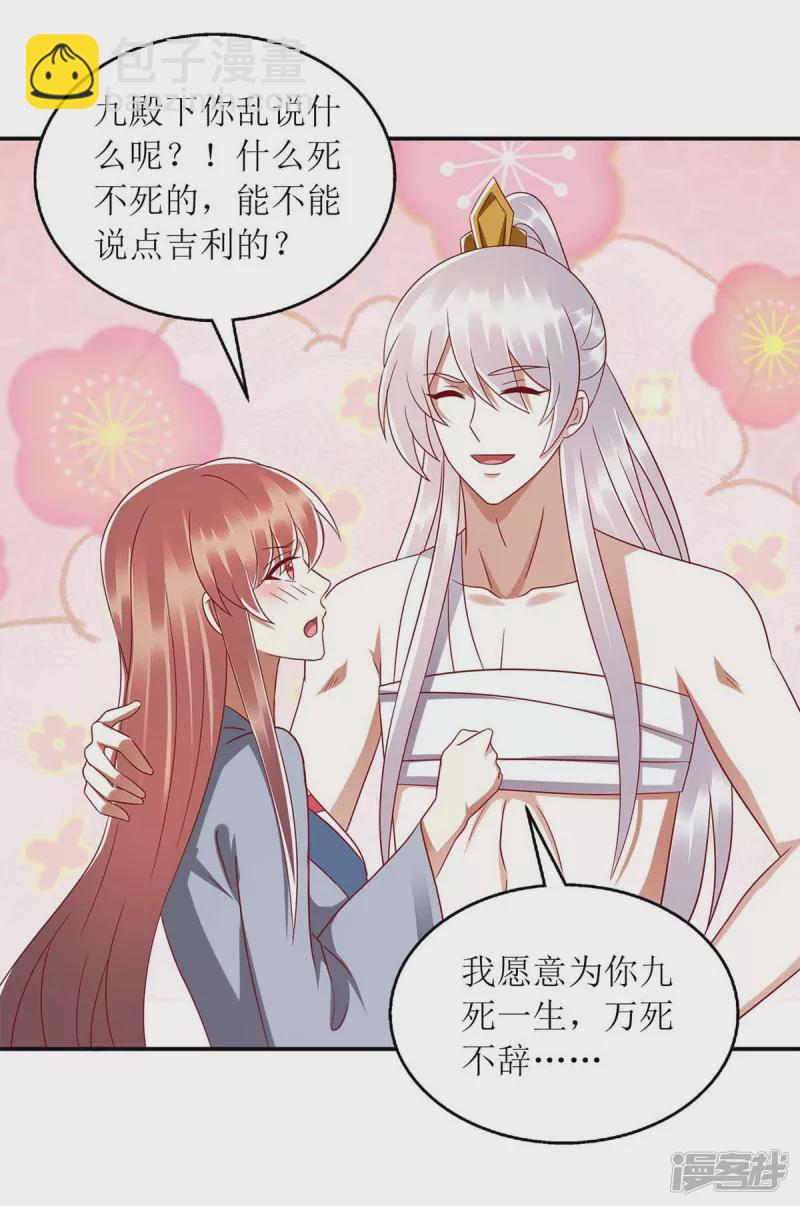 第209话 连诀的心事5