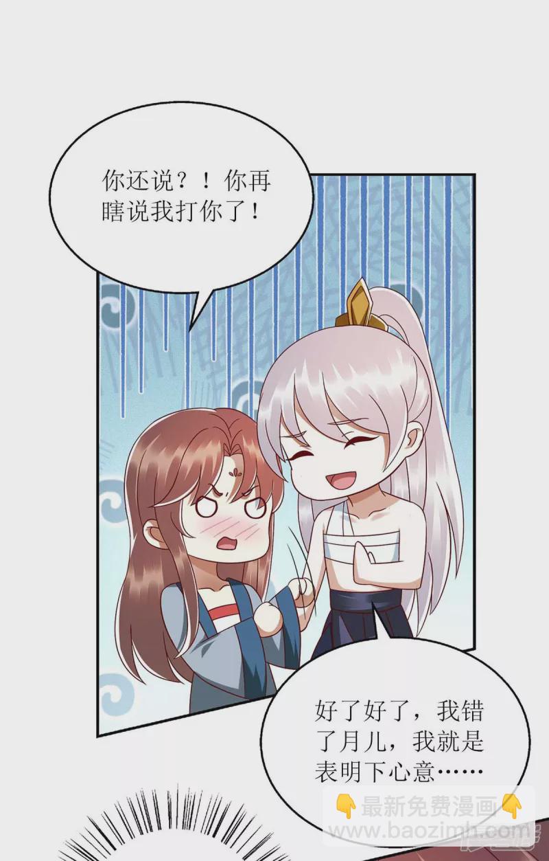 第209话 连诀的心事6