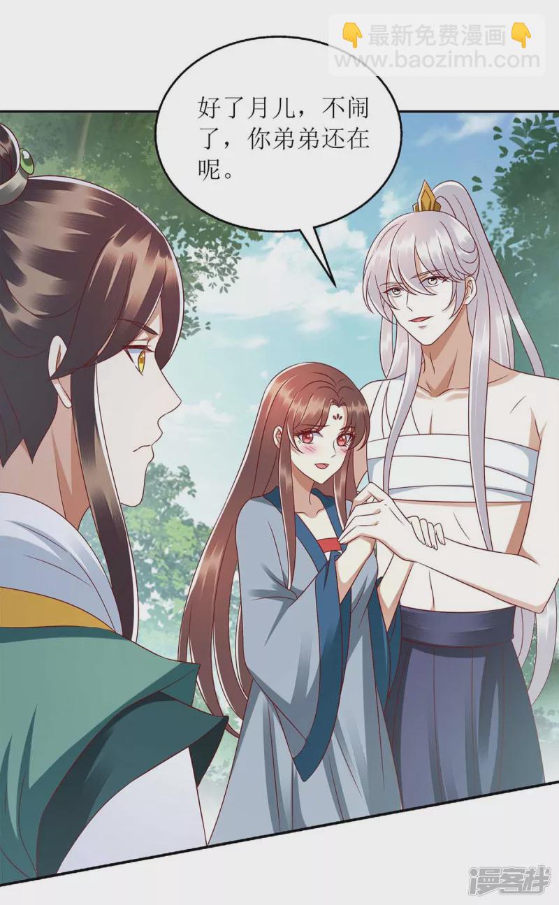 第209话 连诀的心事8