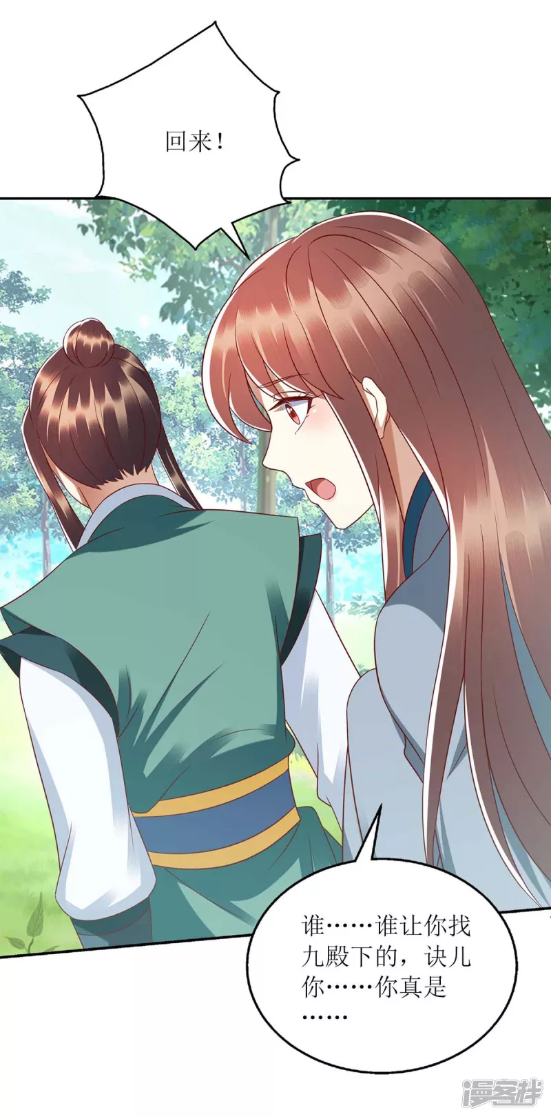 第210话 把爱深藏0