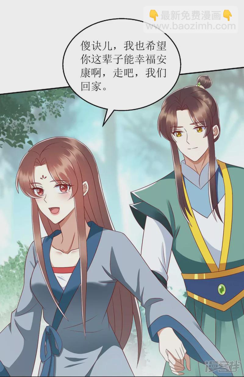第210话 把爱深藏10