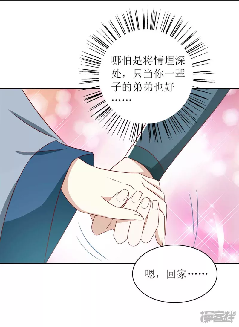 第210话 把爱深藏11