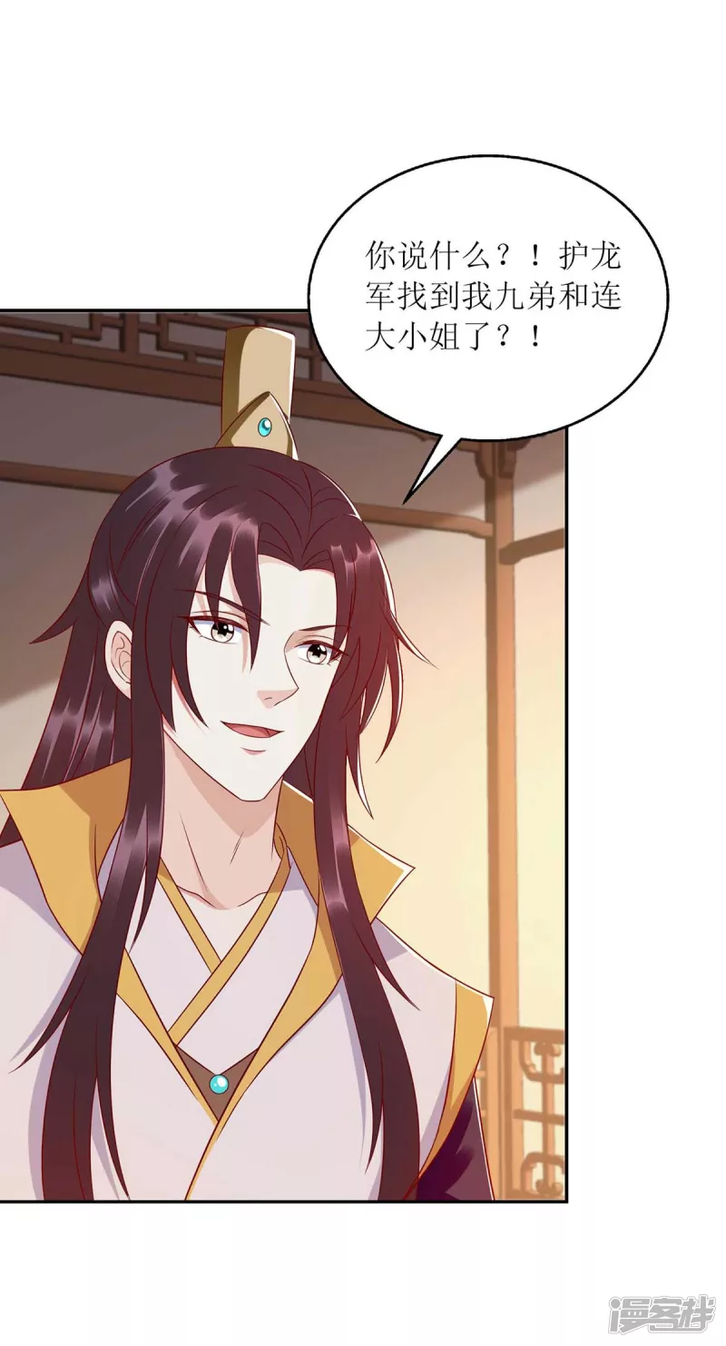 第210话 把爱深藏14
