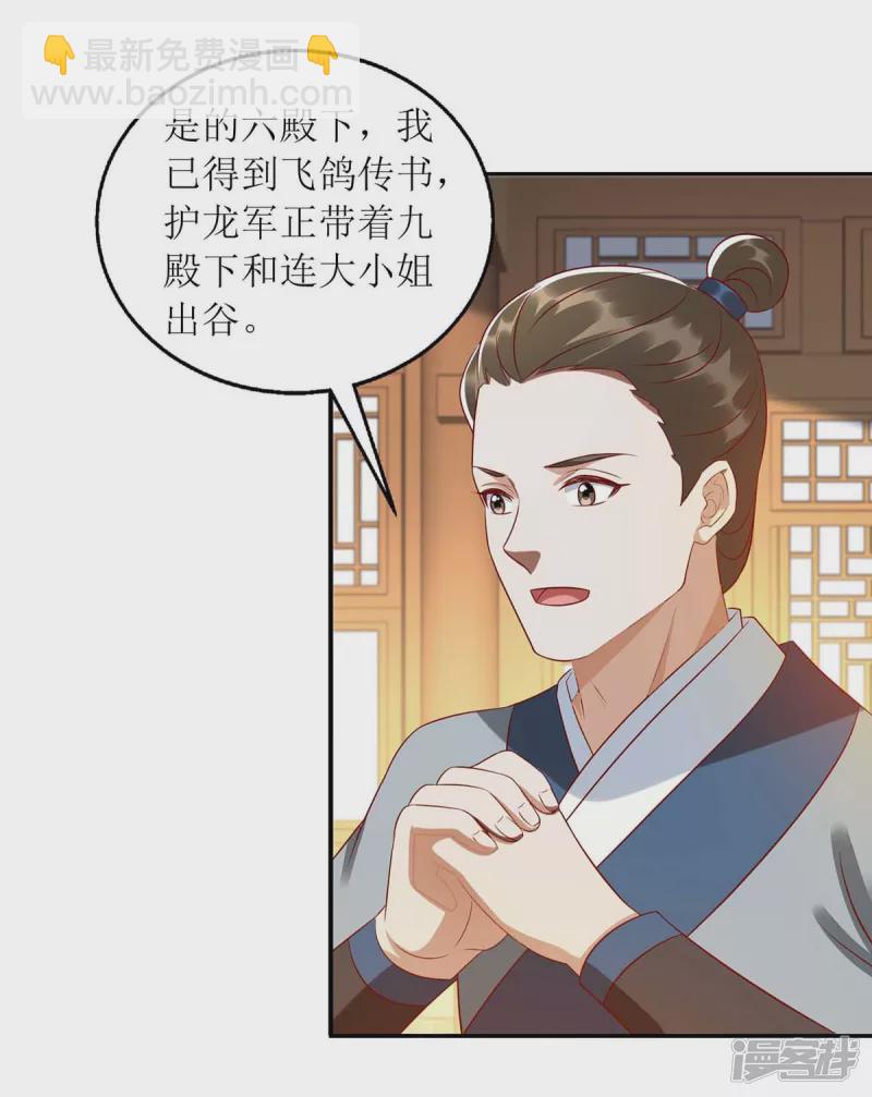 第210话 把爱深藏15