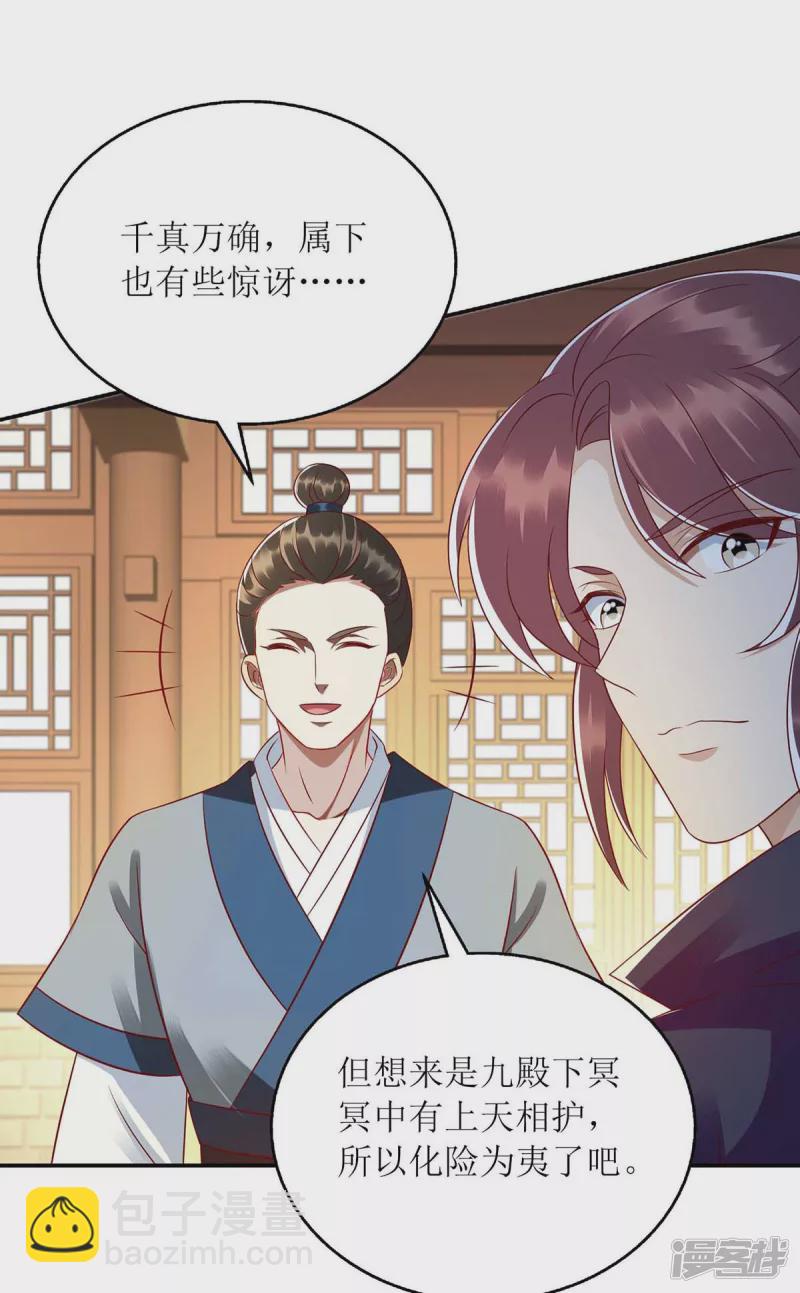 第210话 把爱深藏19
