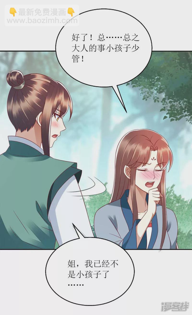 第210话 把爱深藏2
