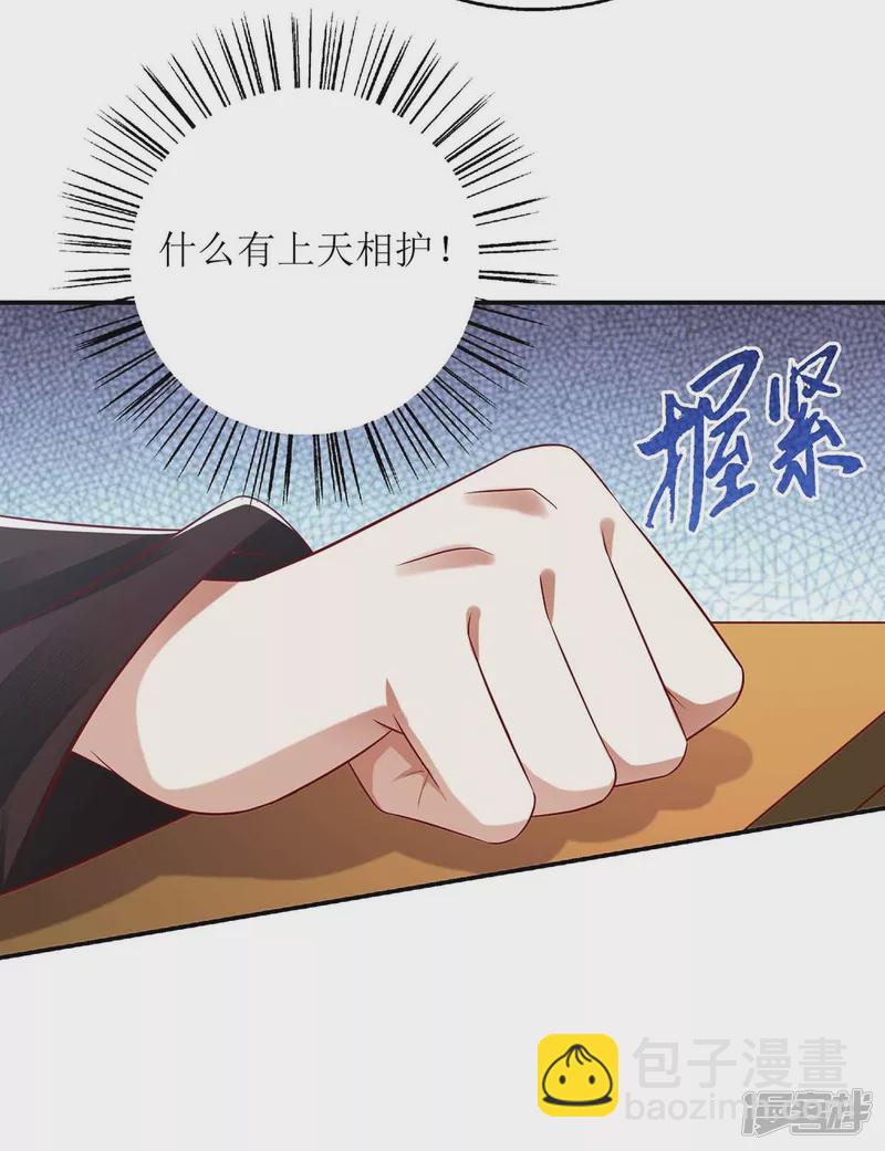 第210话 把爱深藏20