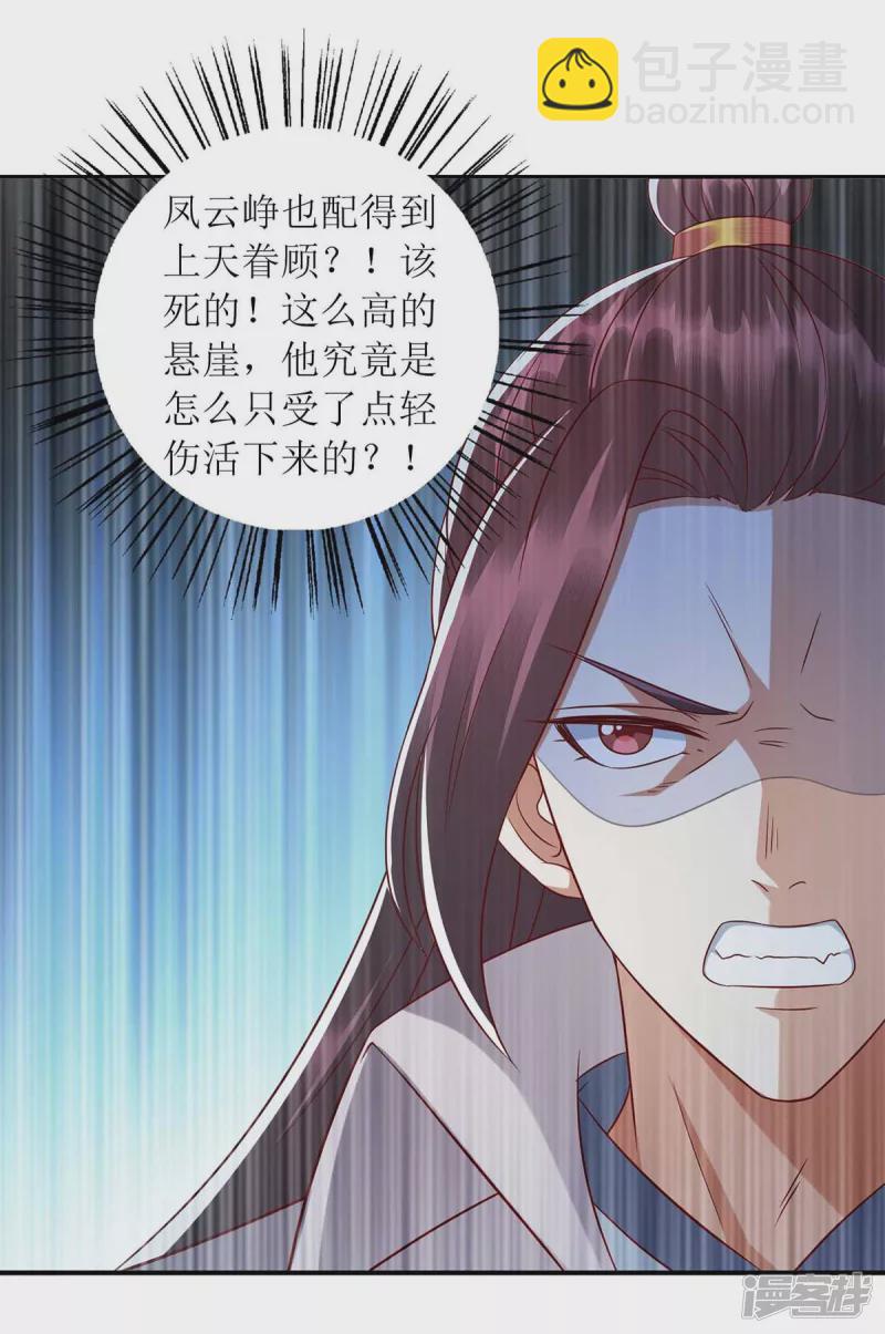第210话 把爱深藏21
