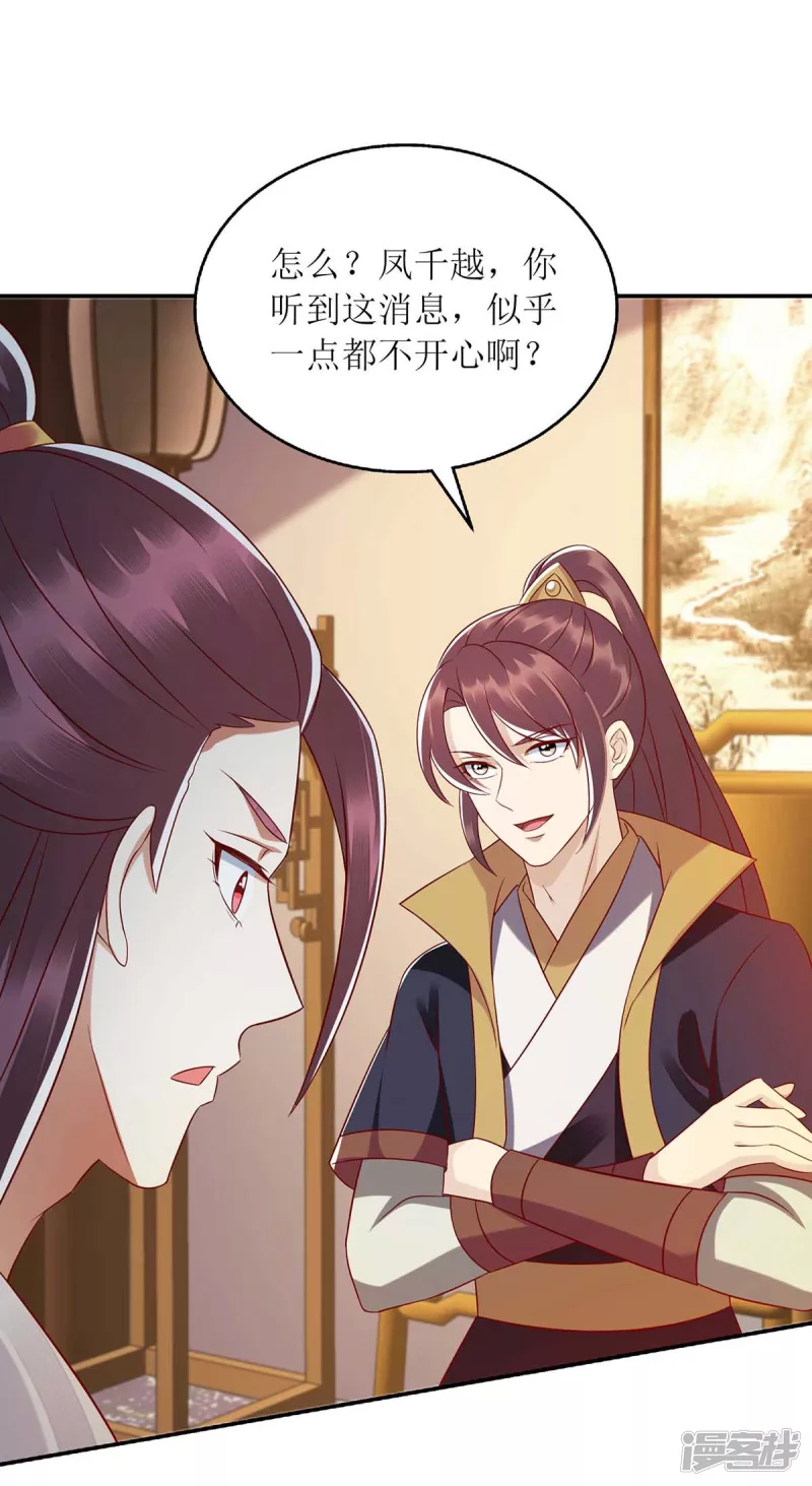 第210话 把爱深藏22