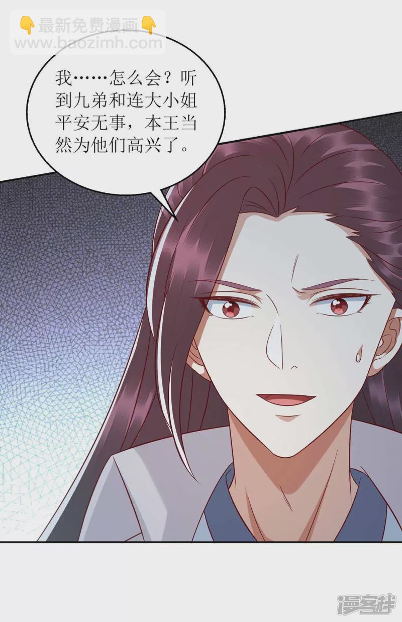 第210话 把爱深藏23