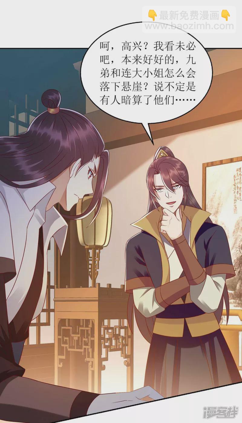 第210话 把爱深藏24