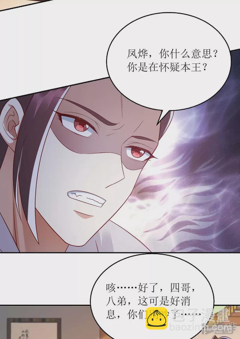 第210话 把爱深藏25