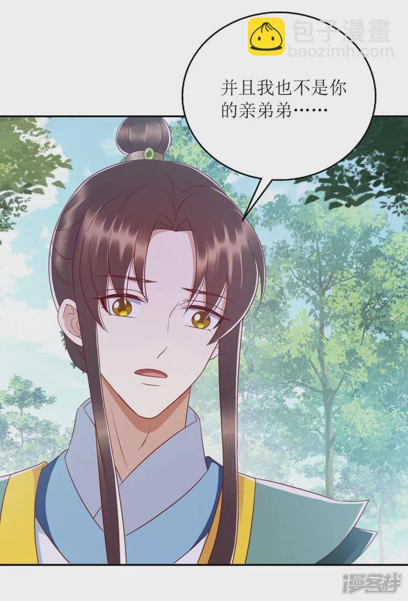 第210话 把爱深藏3