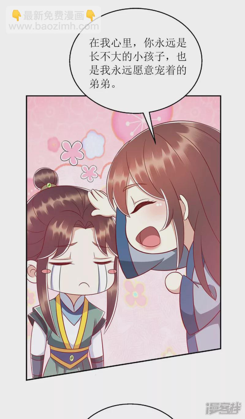 第210话 把爱深藏4
