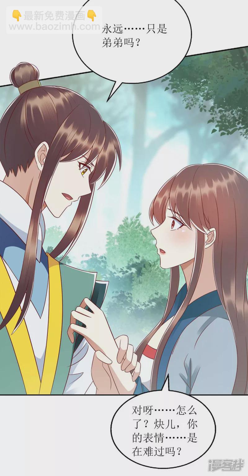 第210话 把爱深藏5