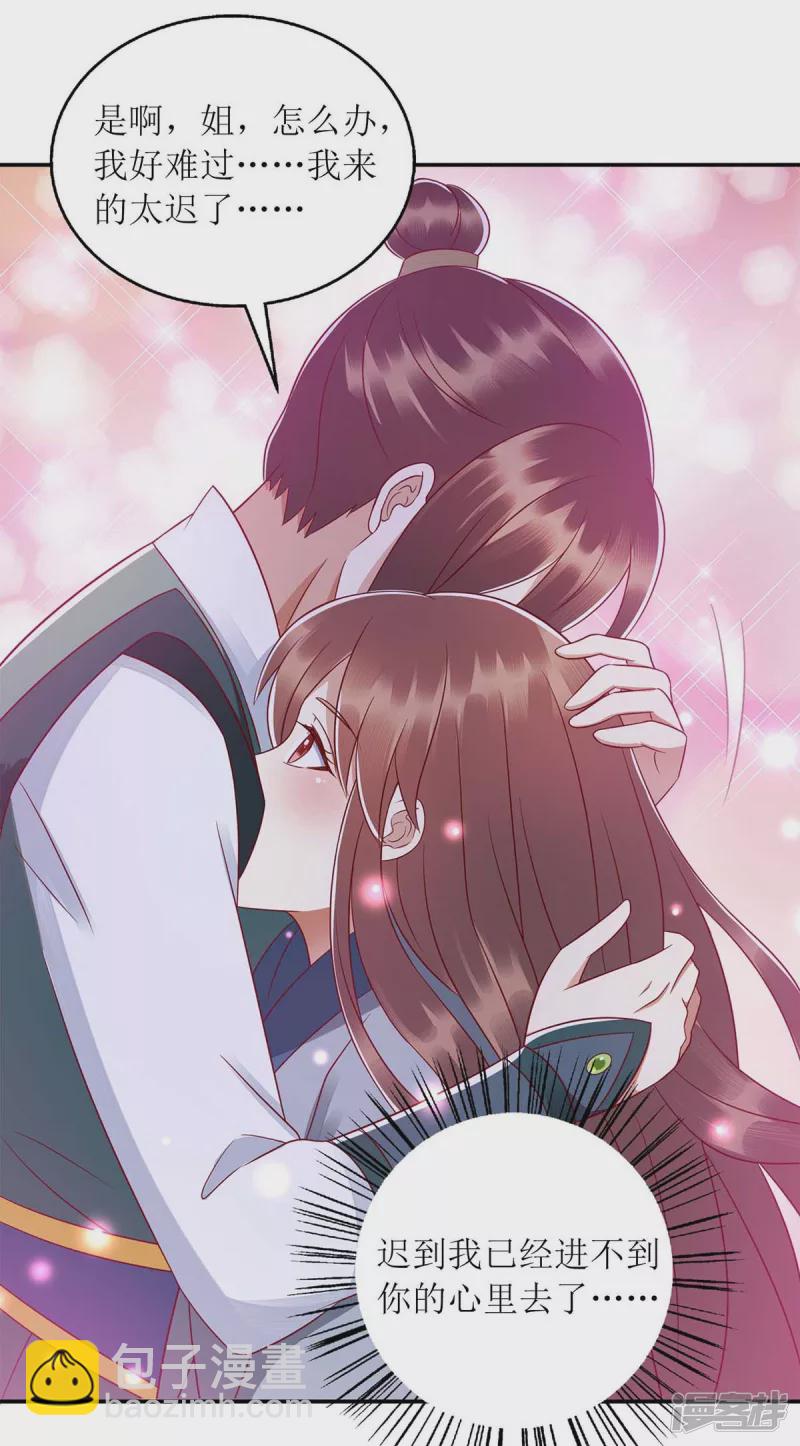 第210话 把爱深藏6