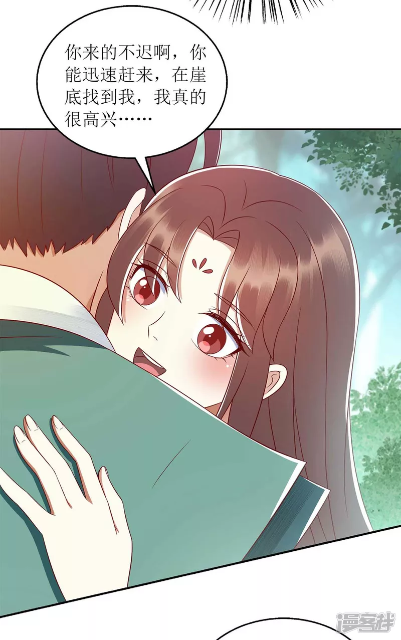 第210话 把爱深藏7
