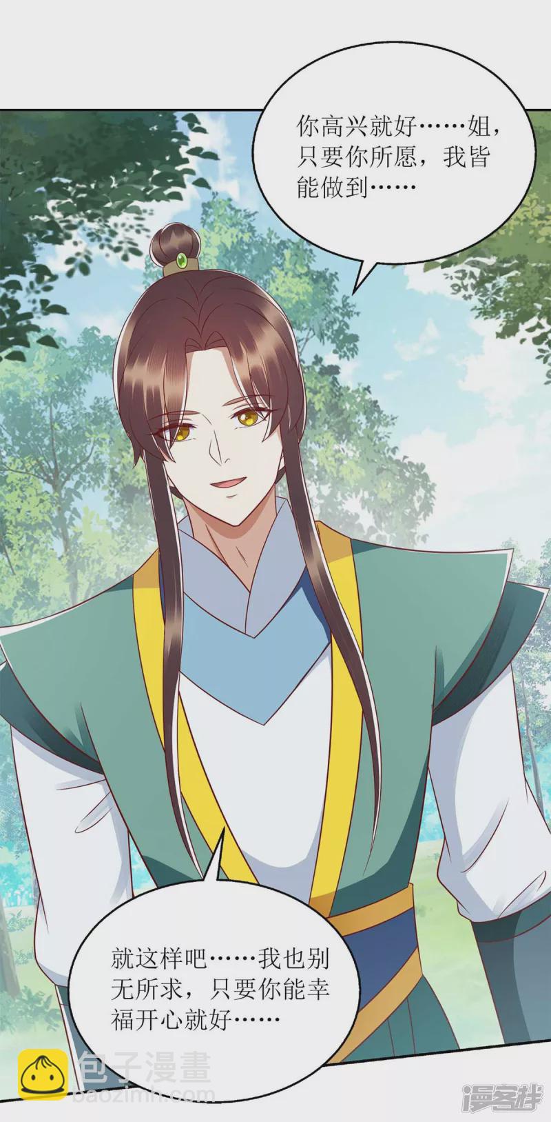 第210话 把爱深藏9