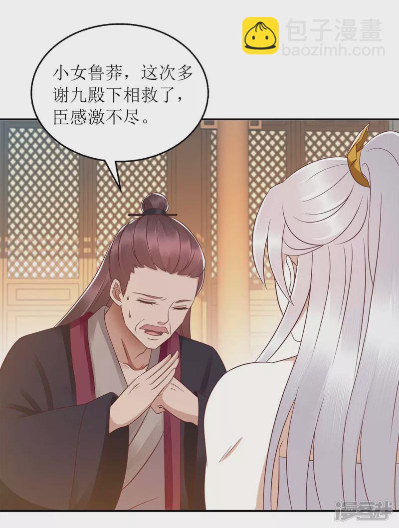 第211话 回到家中26