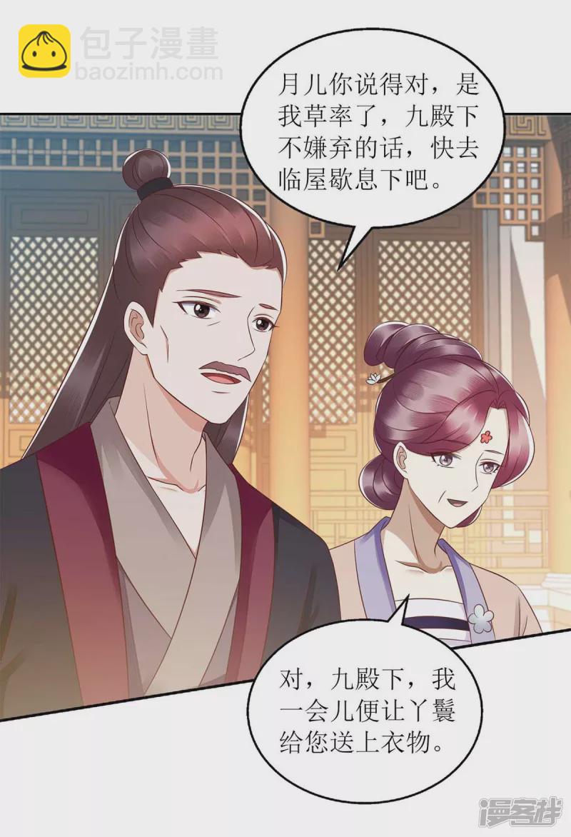 第211话 回到家中29