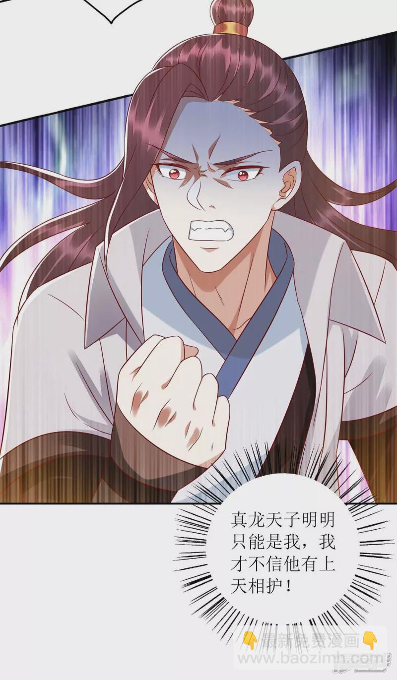 第211话 回到家中6