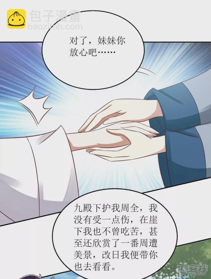 第212话 虚情假义11