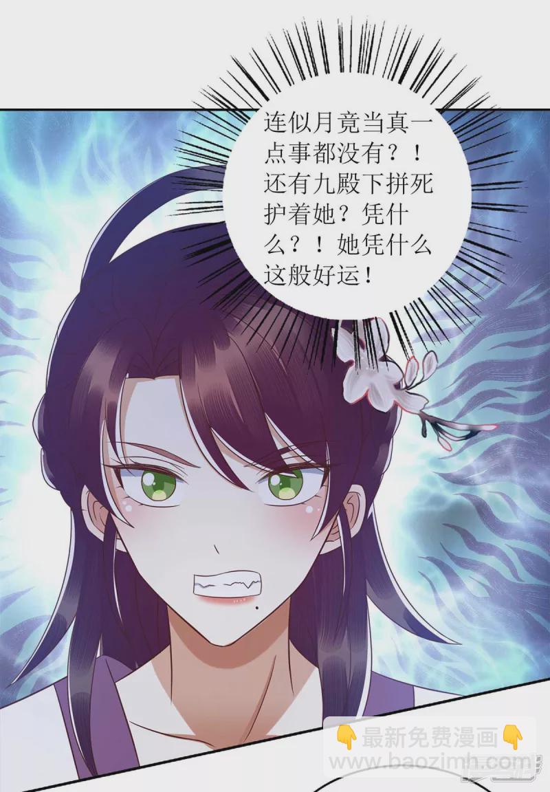 第212话 虚情假义14