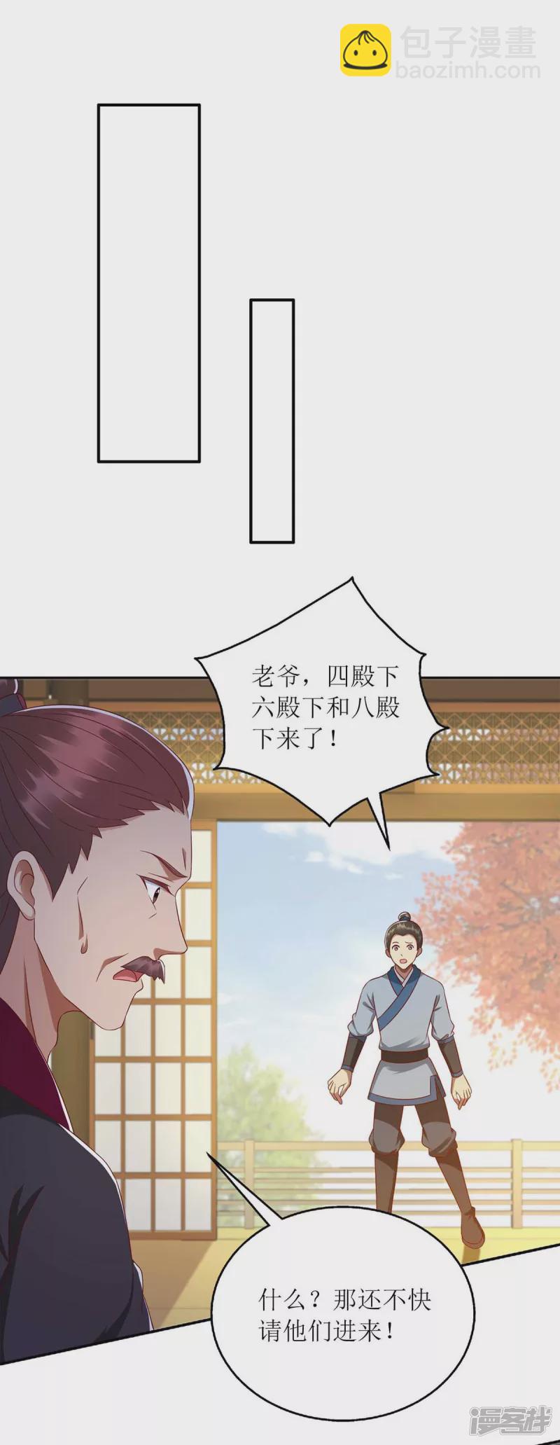 第212话 虚情假义17