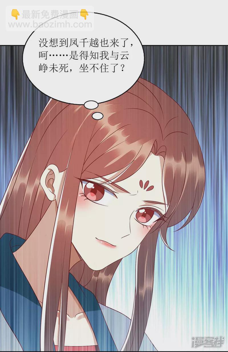 第212话 虚情假义20