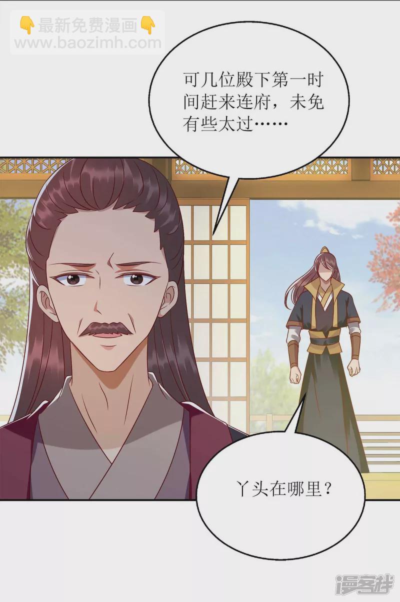 第212话 虚情假义21
