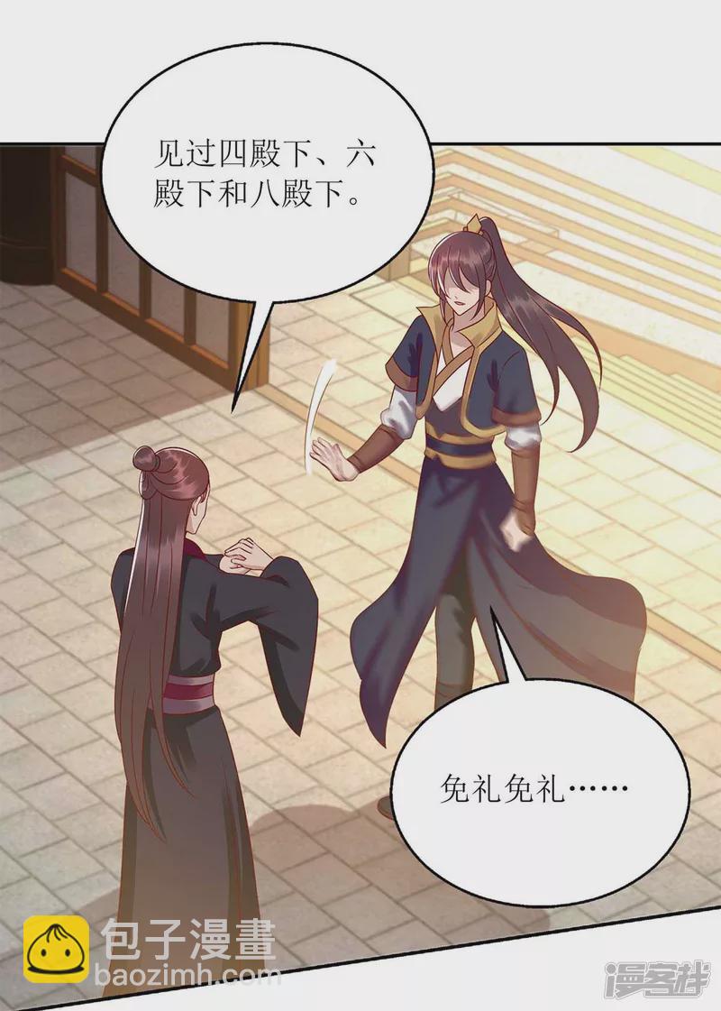 第212话 虚情假义23
