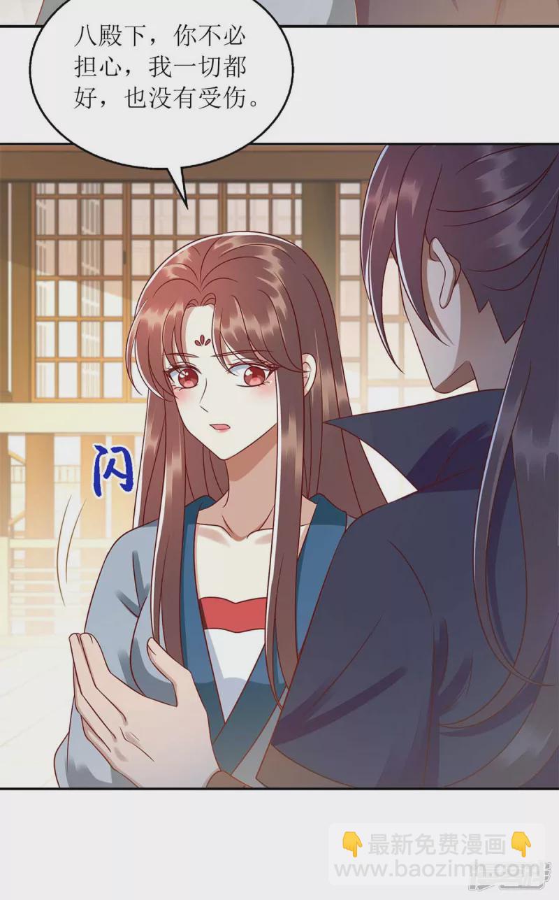 第212话 虚情假义25