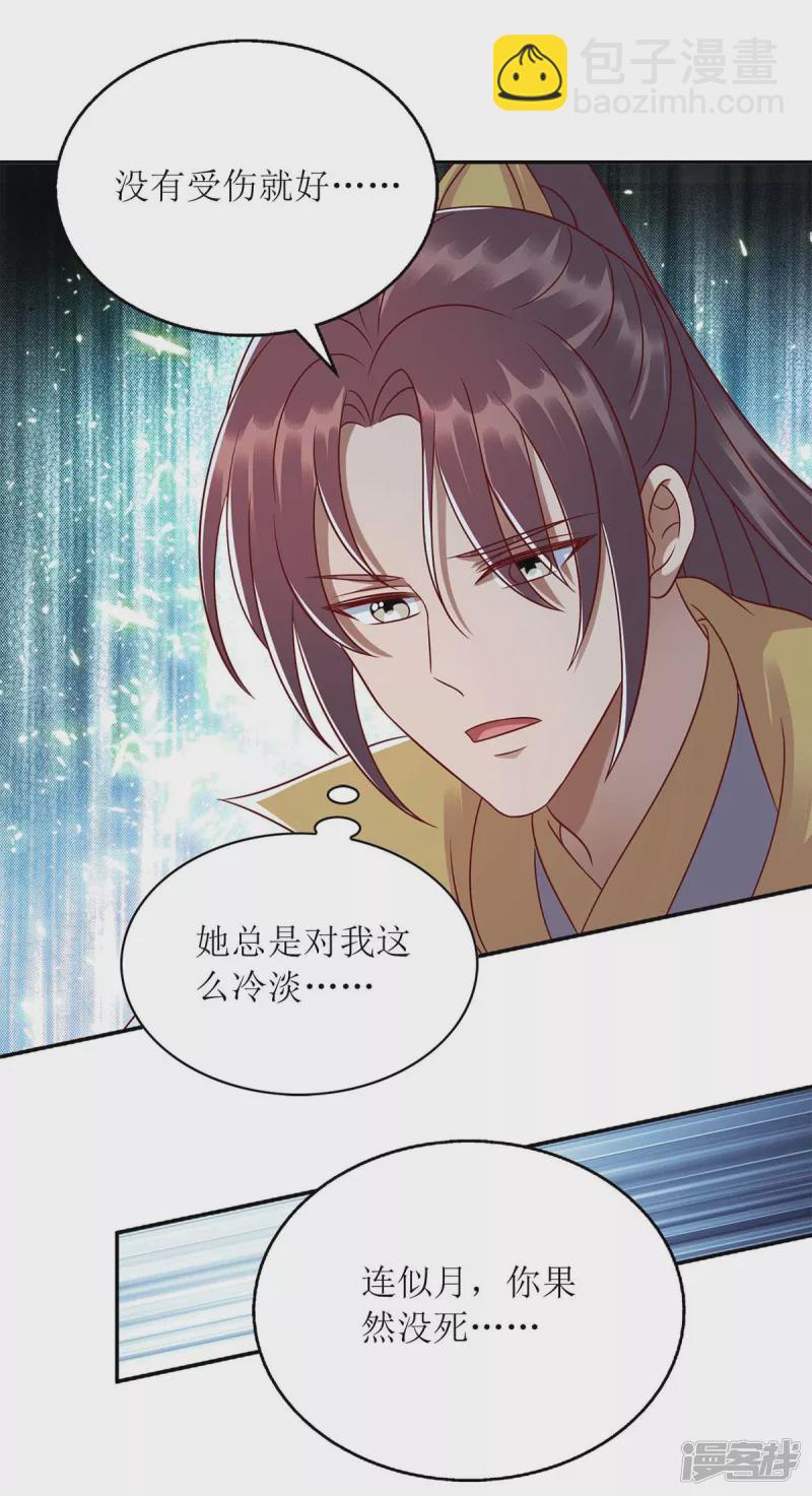 第212话 虚情假义26