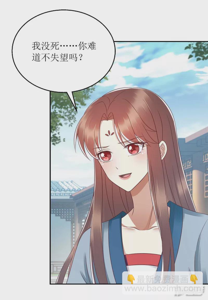 第212话 虚情假义5