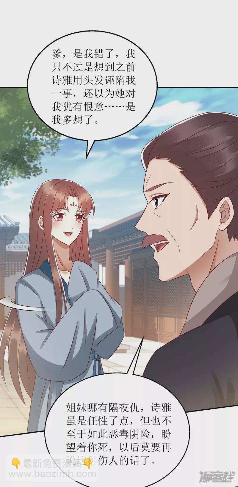 第212话 虚情假义8